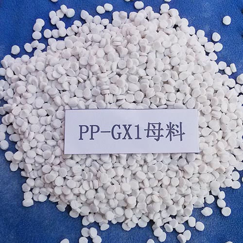 PP-GX1母料