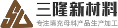 东莞市三隆新材料科技有限公司