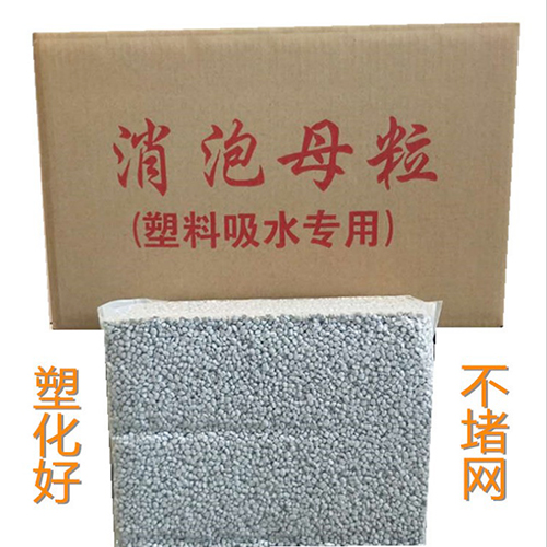 塑料吸水母料